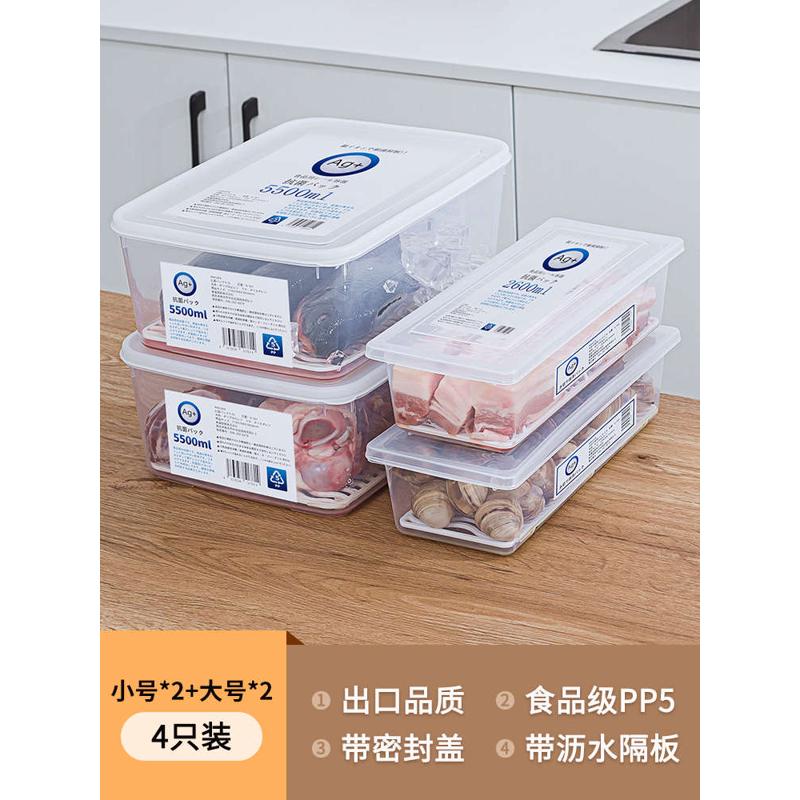 银离子抗菌保鲜盒冷冻室专用肉类储藏盒食品级冰箱专用食物收纳盒