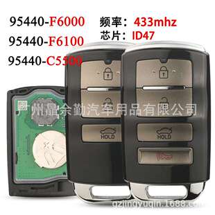 C5500适用起亚凯尊智能卡钥匙遥控433mhz F6000 ID47 F6100 95440