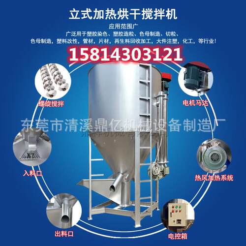 东莞清溪 立式搅拌机厂家 304不锈钢 5吨10吨容量 源头出厂价直销