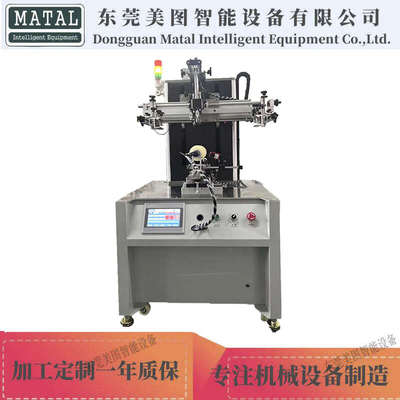 光标定位曲面丝印机 多色套色自动定位圆形丝网印刷机 塑料丝印机