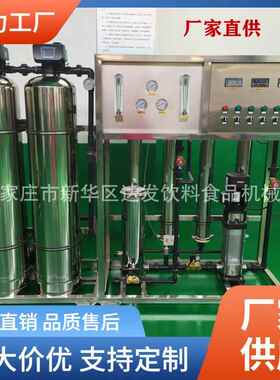 矿泉纯净水处理设备全套瓶装水灌装机械设备全自动瓶水灌装线
