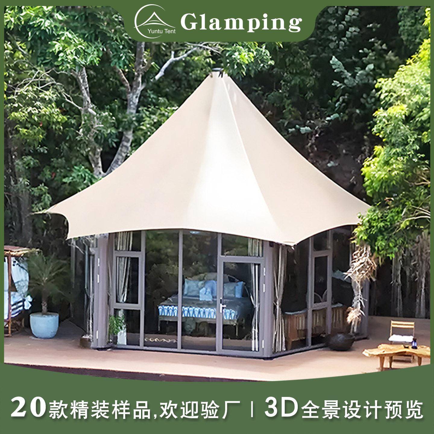 营地景区民宿帐篷端野奢酒店帐篷房度假村庄园文旅装配式模块化