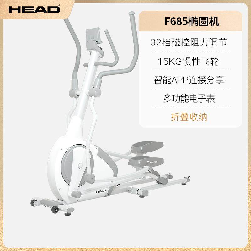 高档HEDA海德椭健圆机智能家用小型室内身步房太有氧器材空漫仪登