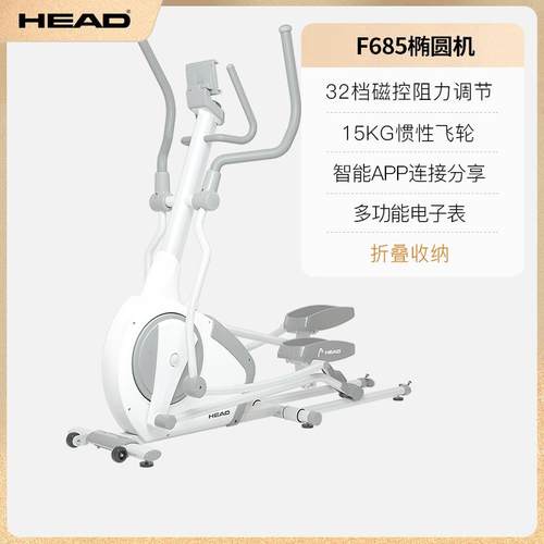 正品HDEA海德室椭圆机智家能用小型内健身房太有氧器材空漫步仪登
