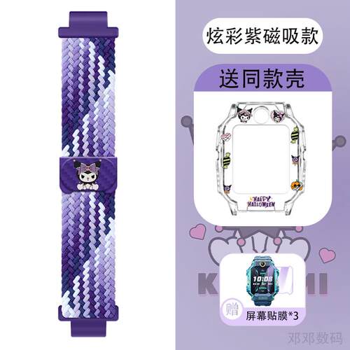 适用小天才电话手表表带z10保护套z9膜z8/z7/z6/d3/d2/q2a/q1az6a