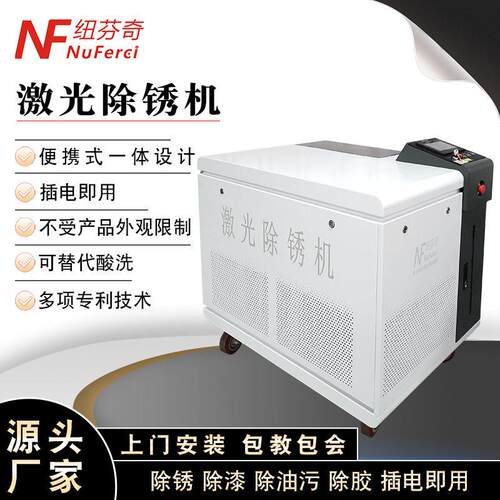 手持式大型激光除锈机金属除漆去油污1500瓦2000瓦激光清洗除锈机