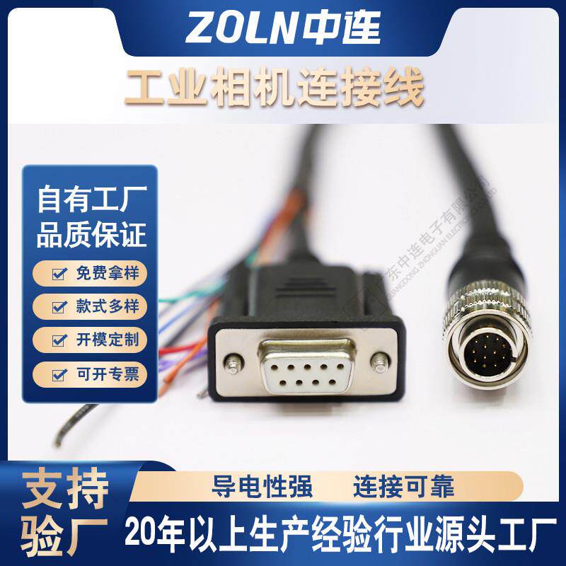 HR10A-7R-4S工业线束4芯DB9接口插头IO电源线工控设备连接线
