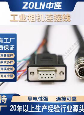 HR10A-7R-4S工业线束4芯DB9接口插头IO电源线工控设备连接线