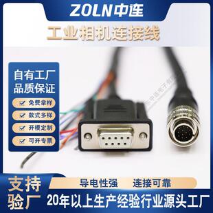 IO电源线 HR10A 4芯DB9接口插头 4S工业线束 工控设备连接线