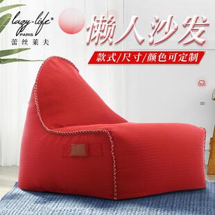 简约懒人沙发豆袋客厅卧室榻榻米可躺可睡休闲单人豆包小沙发