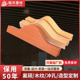 厂家直供弧形铝方通吊顶背景幕墙隔断造型木纹异形波浪铝方通