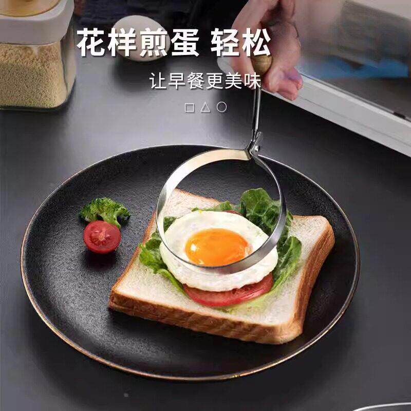 食品级不锈钢煎鸡蛋模具煎蛋用模型煎蛋器爱心形荷包蛋饭团五角星