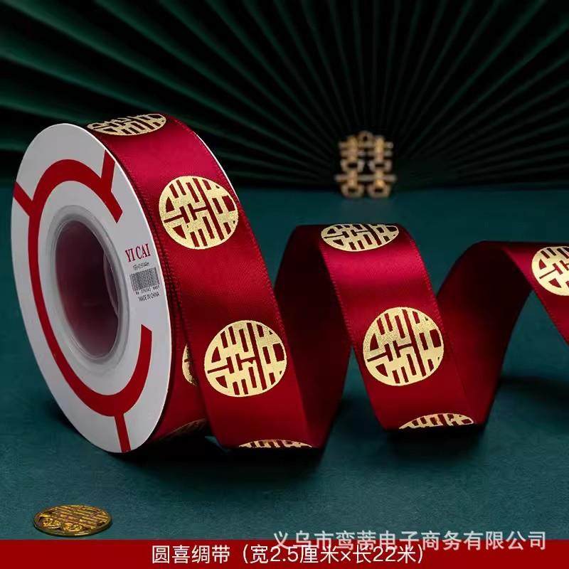 结婚庆红色喜字绸带婚礼大全陪嫁喜字绑带新娘嫁妆捆被子喜字丝带,节庆用品/礼品,陪嫁用品套装,淘宝优惠券,粉丝福利购,淘宝优惠卷