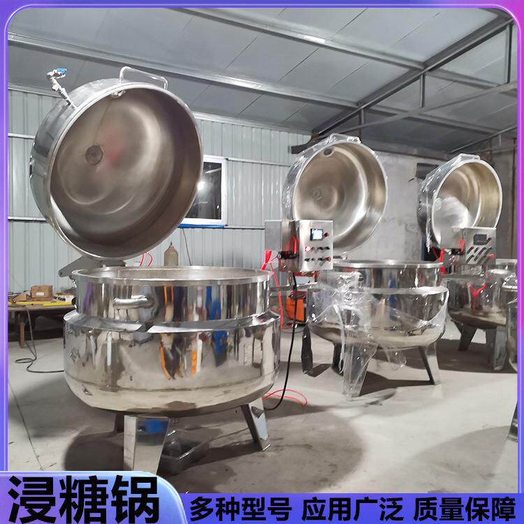 姜块姜片浸糖加工设备草莓蓝莓真空浸糖锅百香果干桃脯浸糖设备