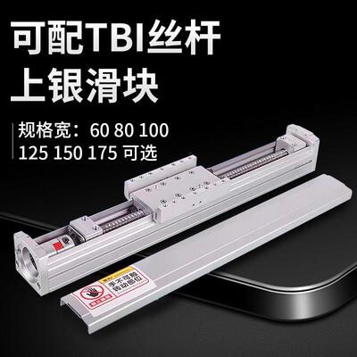 直线滑台全封闭模组高精度GBF60防尘滚珠丝杆防尘十字龙门xyz导轨