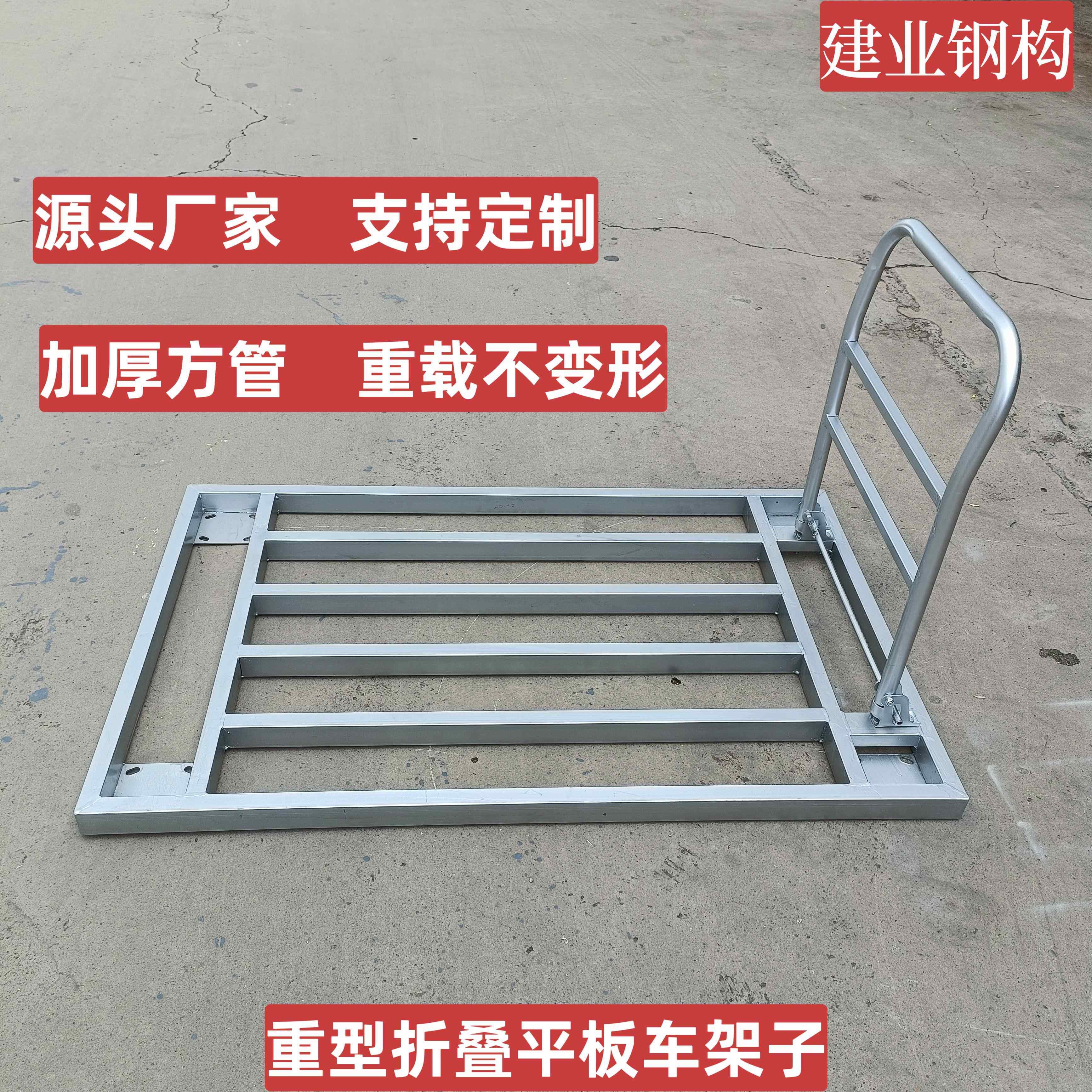 38平板重车方管车拉子货搬运车载车王大号折叠手推车推货车（架）