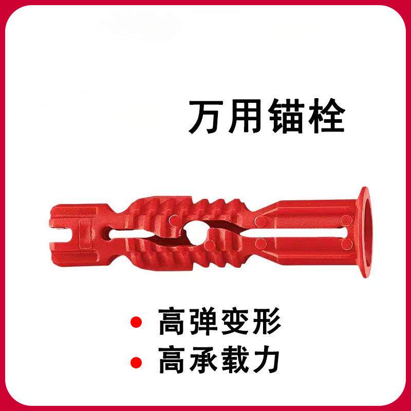 万用锚栓塑料膨胀管螺丝螺栓胶塞塑胶管固定尼龙胀塞6/8mm