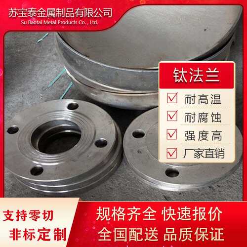 现货国标TA1TA2GR1GR2钛合金平焊法兰对焊圆饼加工非标可定