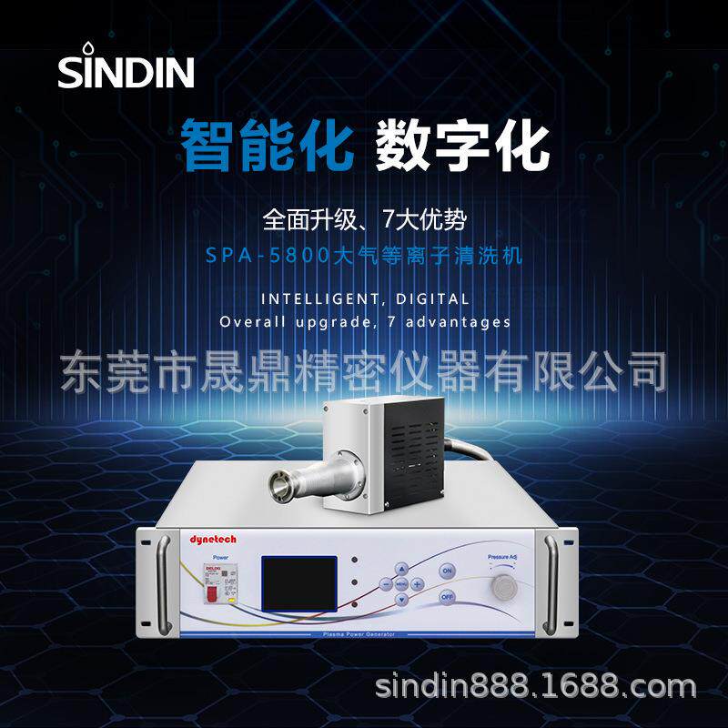 -大气等离子清洗机清洗原理等离子清洗过程视频在线式处理