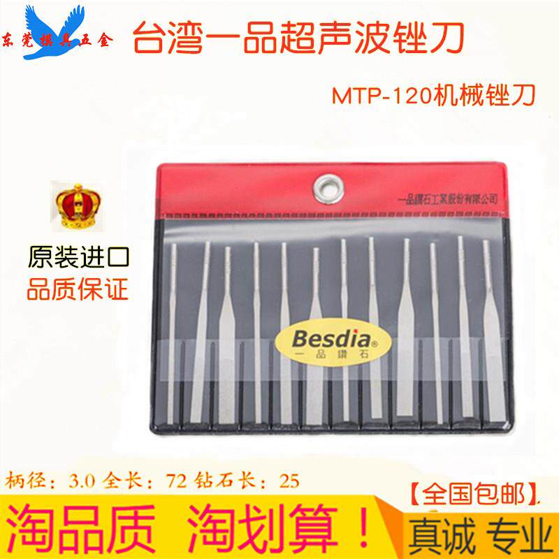 台湾一品机械锉刀MTP-120超音波气动锉金刚石细齿抛光模具省模