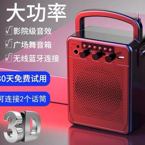 宇时代D009广场舞蓝牙音响手提音箱户外低音炮大音量播放器无线