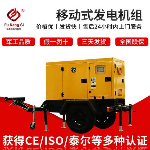 防雨型拖车发电机低噪音发电机组0-1000KW移动式低噪音发电机组