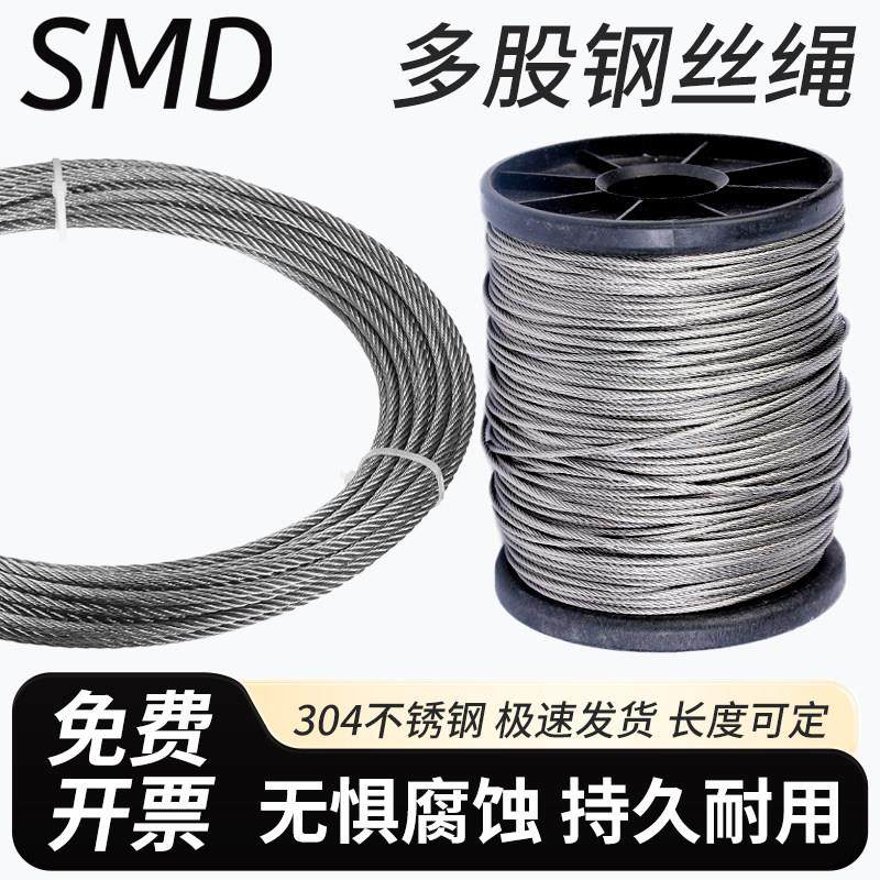 304不锈钢钢丝绳线超细软晾衣绳架 起重钢索1.5 2 3 4 5 6 8 10mm,家装主材,钢丝绳,淘宝优惠券,粉丝福利购,淘宝优惠卷