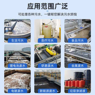 大型医院污水处理设备定制自研发清研一号自动化废水装 置设备