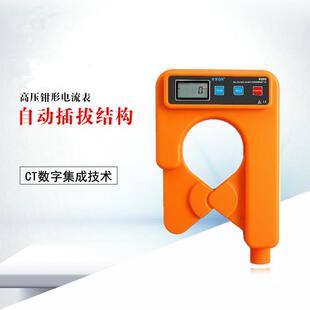 9200高压钳形电流表高压电流测试仪交流钳形表9200B无线