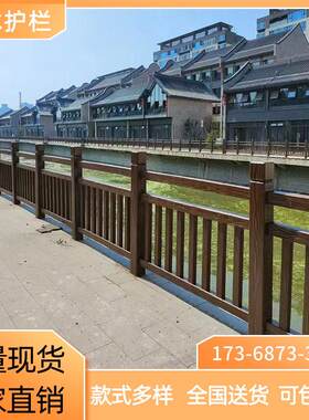 园林景观水泥仿木护栏河道防护围栏钢筋混凝土仿木纹栅栏仿古栏杆