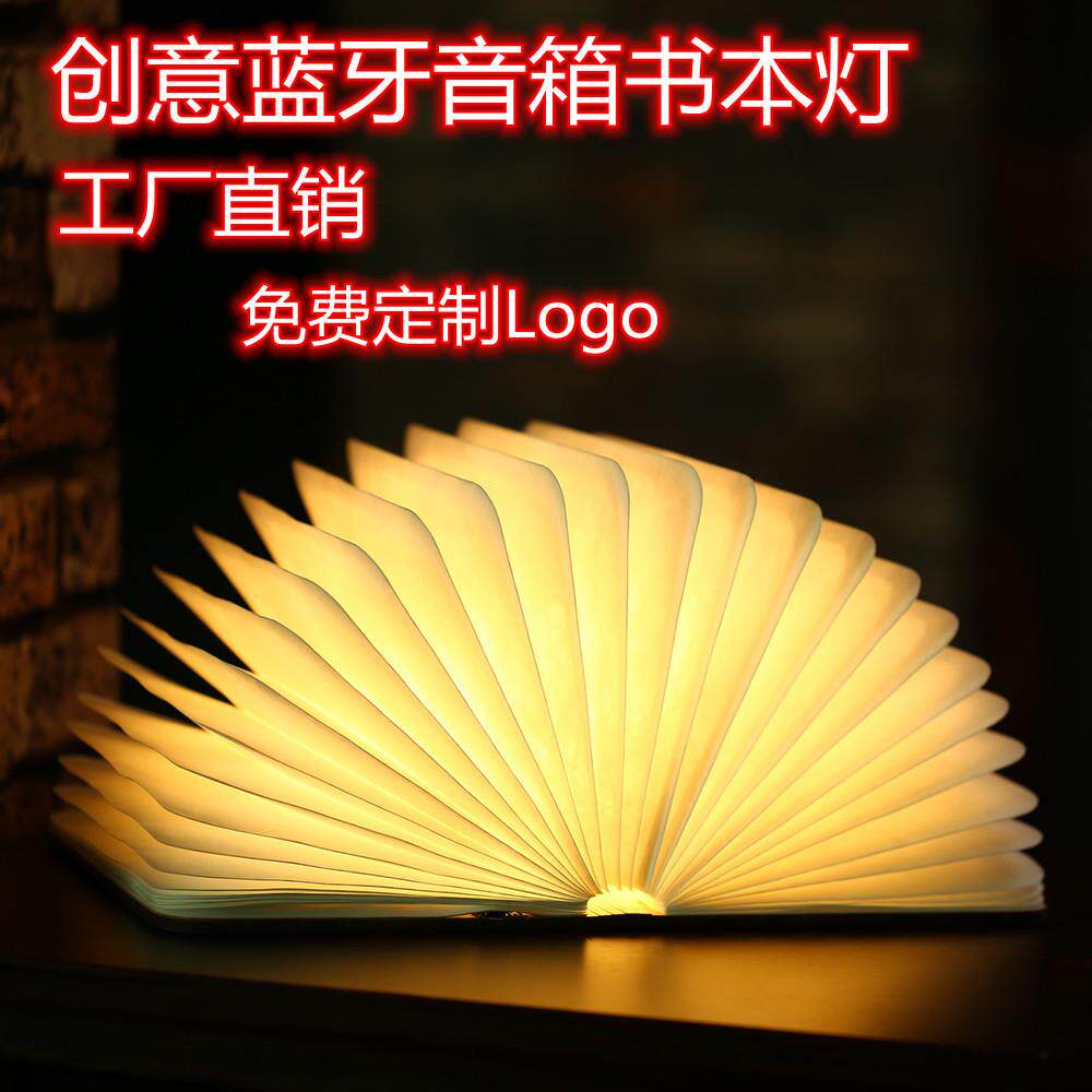 书灯led灯遥控蓝牙音响台灯小夜灯折叠充电书本灯家用可调光音乐
