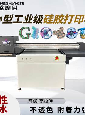 小型硅胶印刷机商标logo图案彩印硅胶泳帽数码打印机工业个性定制