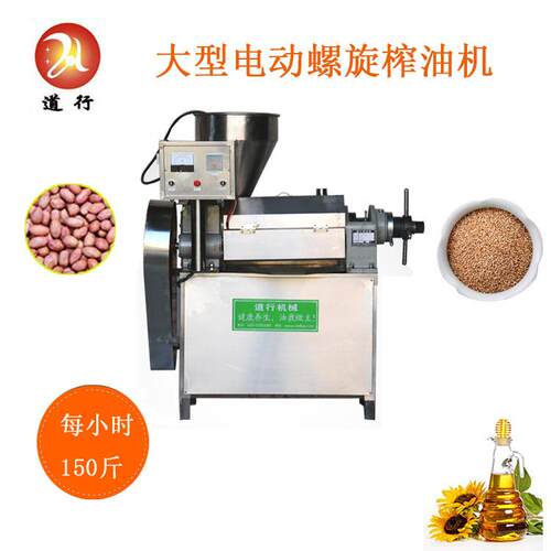 商用大型全自动螺旋榨油机 花生茶籽菜籽榨油机 多功能榨油机