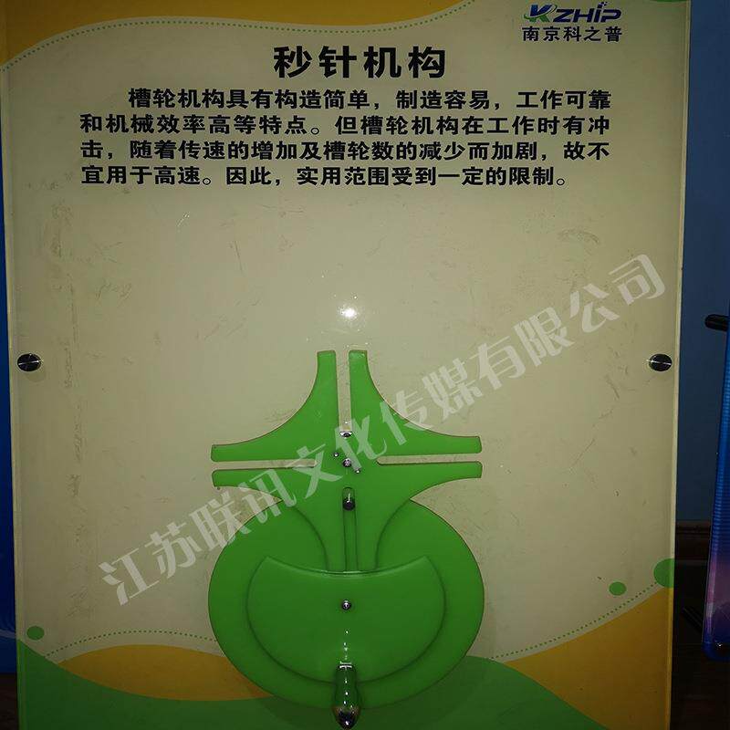厂家供应壁挂科普展品秒针机构科教仪器