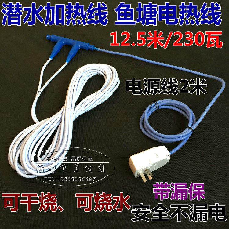 碳纤维潜水电加热线 入水发热线 鱼塘水产养殖水温保温线发热电缆