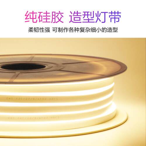 硅胶随意剪软灯带 招牌发光字霓虹柔性做字彩色冷光细灯条
