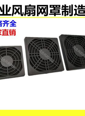 60mm 6cm防尘网罩6015 6020 6025风机风扇三合一防尘过滤网罩黑色