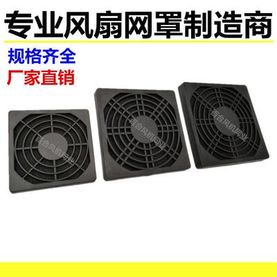 50mm 5010 5015 5020 5CM 5厘米散热风扇三合一防尘过滤黑色网罩