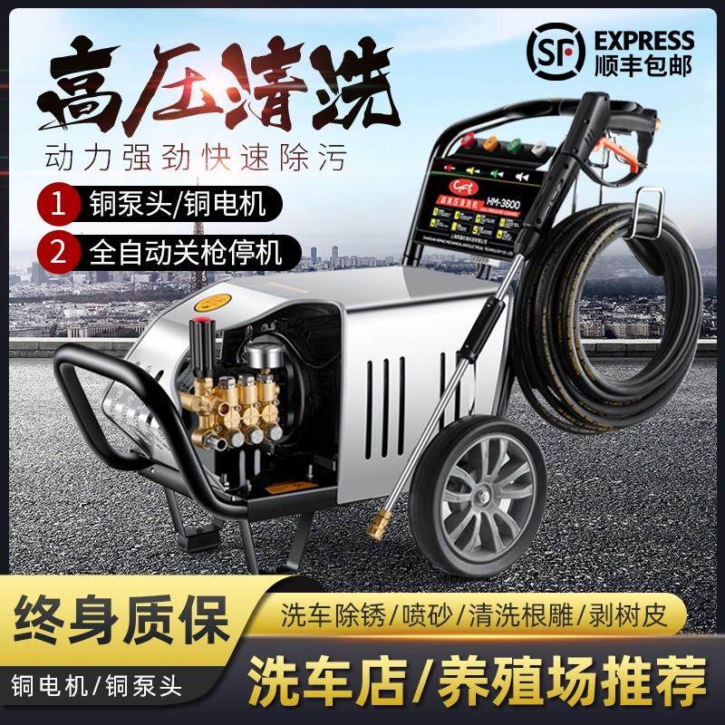 超高压清洗机220V洗车机商用大功率养殖场380V工业洗车泵水枪,清洗/食品/商业设备,洗车机,淘宝优惠券,粉丝福利购,淘宝优惠卷