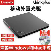 Lenovo ThinkPlus laptop external mobile optical drive typ-c USB2.0 interface external DV
