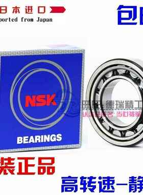 进口NSK轴承 NUP202 NUP203 NUP204 NUP205 NUP206 EW/EM/ECM