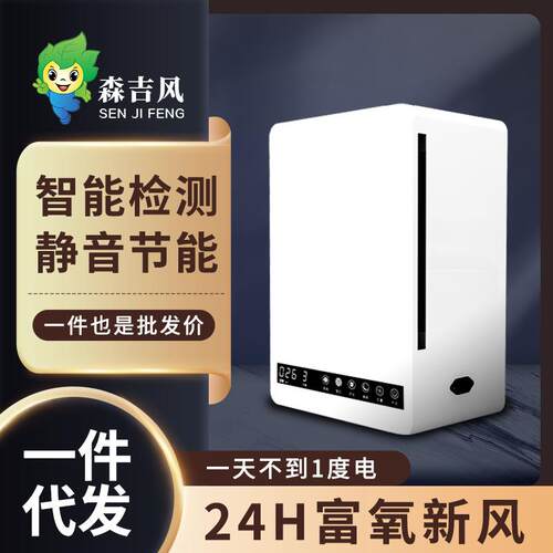 家用小型壁挂式单向流新风机客厅卧室室内空气净化家庭新风系统空