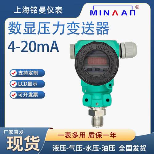 大体压力变送器ZWP-T61-K 扩散硅压现场显示4-20ma液位变送器