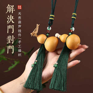 葫芦五帝钱挂件门对门开口闭口入户门卧室门天然胡芦中国结福字