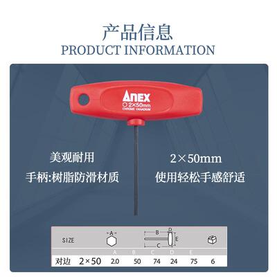 安力士牌ANEX NO.3200进口T柄公制内六角扳手 T型平头扳手T型扳手