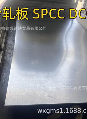 Q235冷板，1.2mm厚度 spcc冷轧板 冷轧板铁板 2.0*1250*2500mm