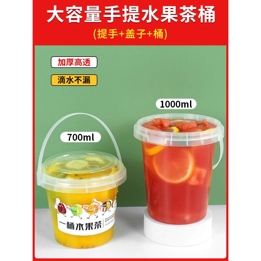 网红水果茶桶杯1000ml一次性小包冰粉桶奶茶霸王杯大容量商业有盖