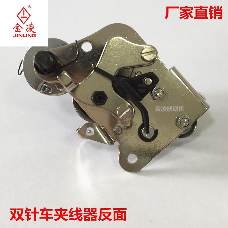 工业缝纫机配件双针车4420-842-872夹线器组件双针车夹线器厂家直