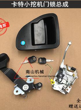 卡特E306D/306E/307C/307E2/308C驾驶室门锁总成外拉手锁块挖掘机