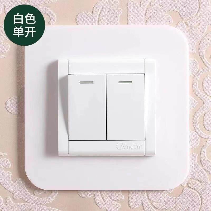 透明白色亚克力装饰开关套墙贴现代简约插座贴免洗可移卡式不伤墙